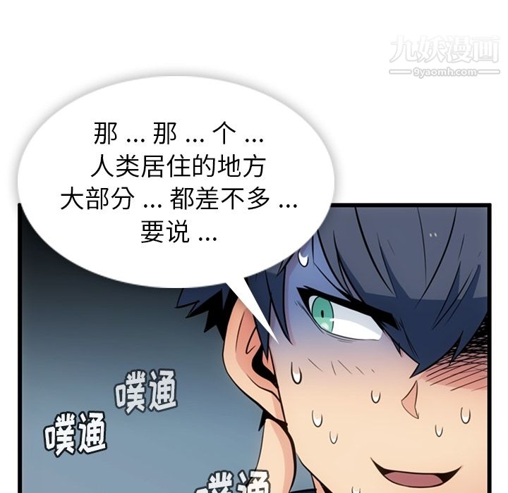 《如此可爱的间谍?》漫画 第7話