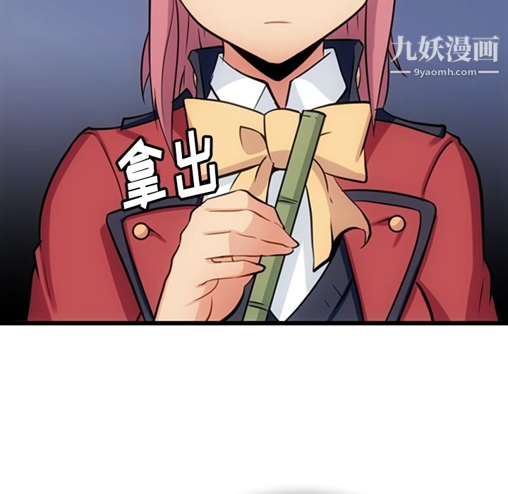 《如此可爱的间谍?》漫画 第7話