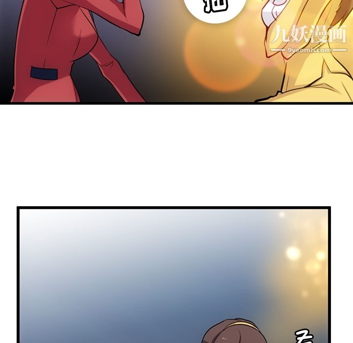 《如此可爱的间谍?》漫画 第7話