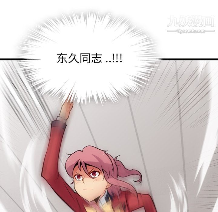 《如此可爱的间谍?》漫画 第7話