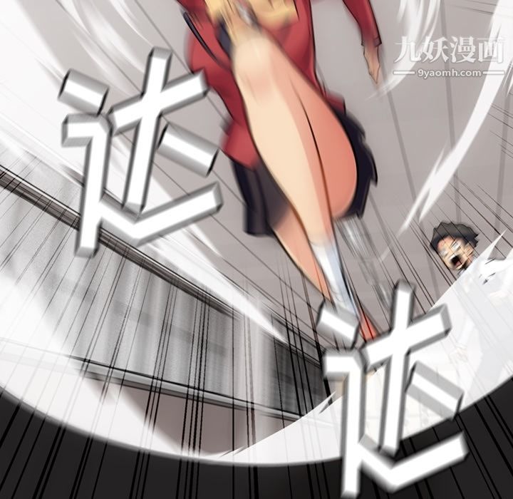 《如此可爱的间谍?》漫画 第7話