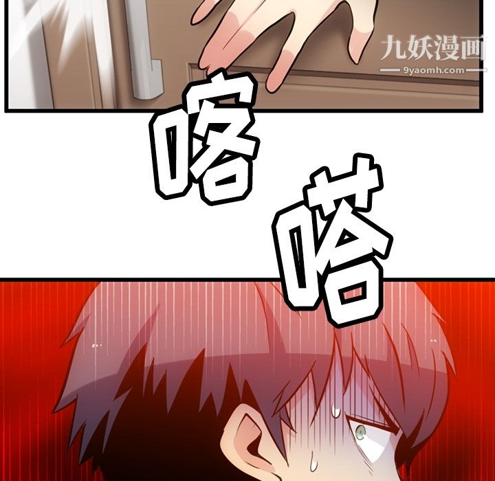 《如此可爱的间谍?》漫画 第7話