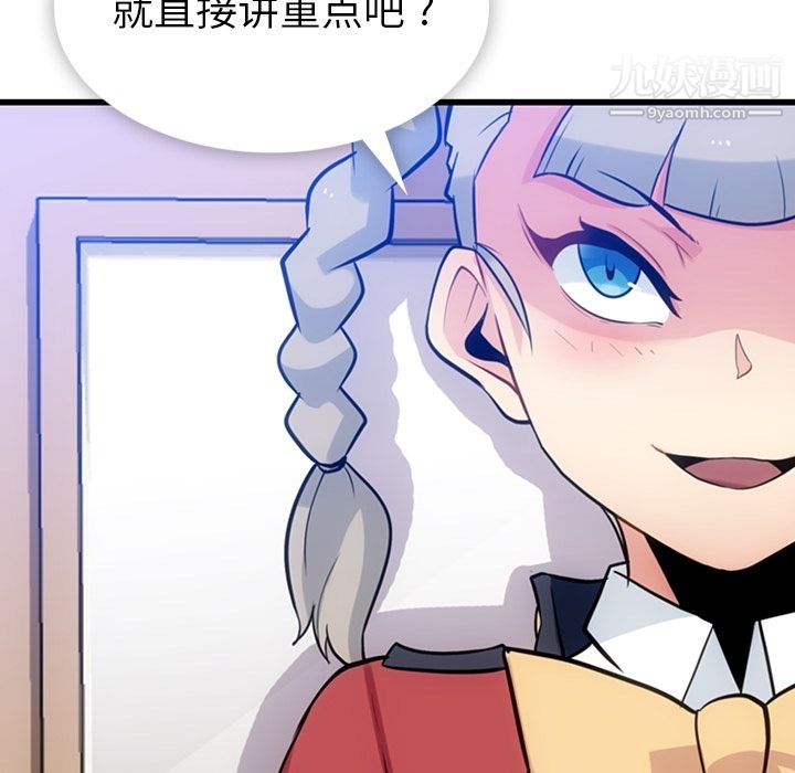 《如此可爱的间谍?》漫画 第7話