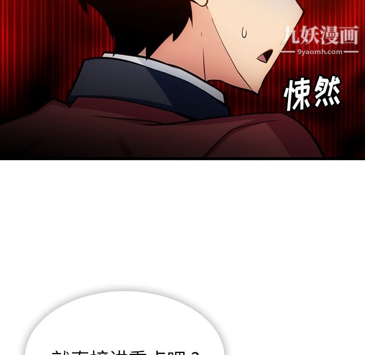 《如此可爱的间谍?》漫画 第7話
