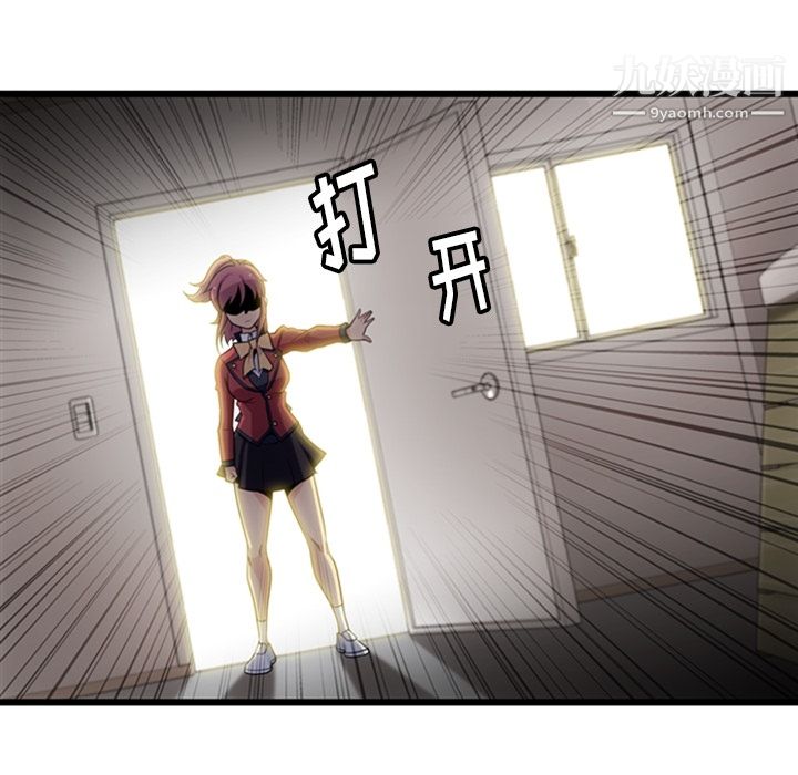《如此可爱的间谍?》漫画 第7話