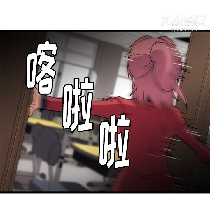《如此可爱的间谍?》漫画 第7話