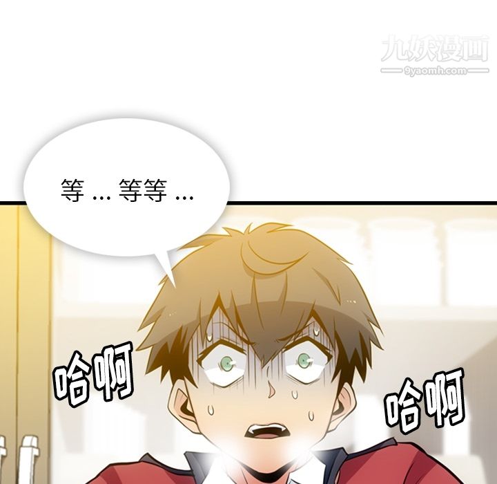 《如此可爱的间谍?》漫画 第7話