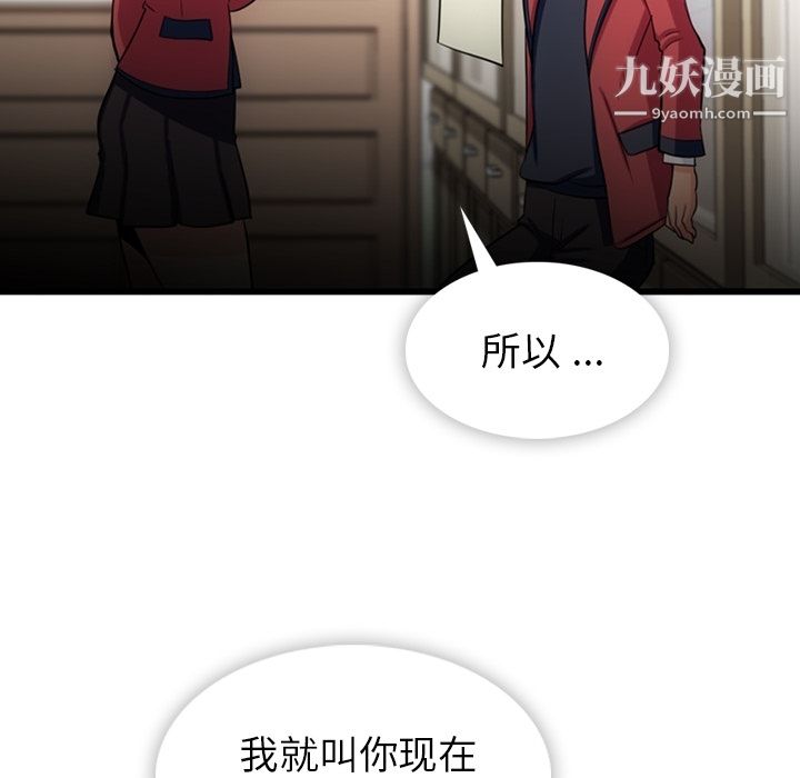 《如此可爱的间谍?》漫画 第7話