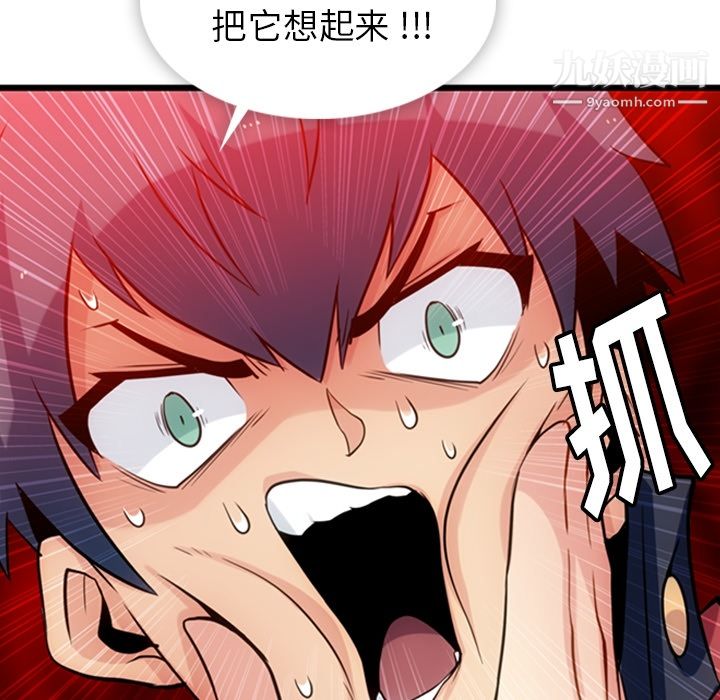 《如此可爱的间谍?》漫画 第7話