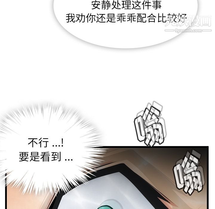 《如此可爱的间谍?》漫画 第7話