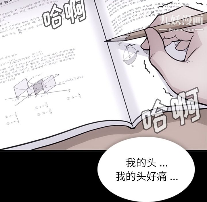 《如此可爱的间谍?》漫画 第7話