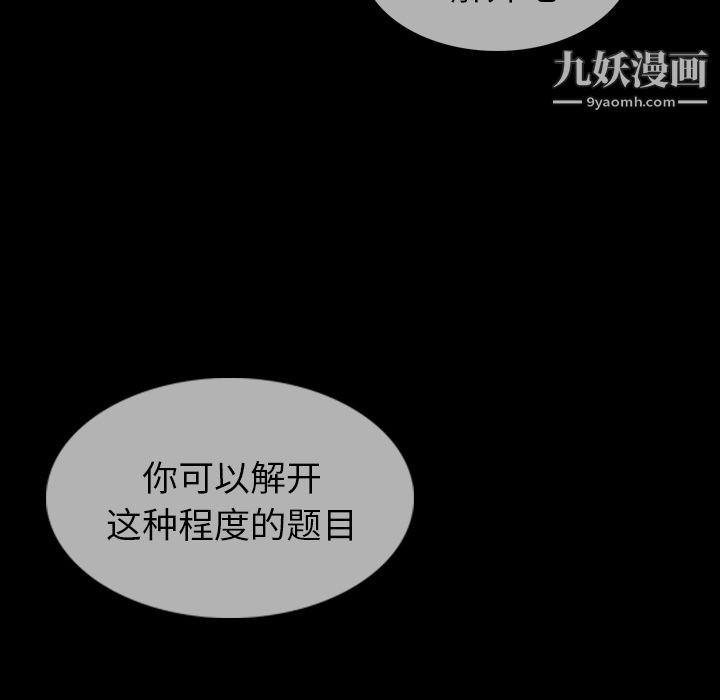 《如此可爱的间谍?》漫画 第7話