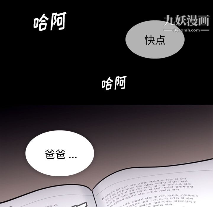 《如此可爱的间谍?》漫画 第7話