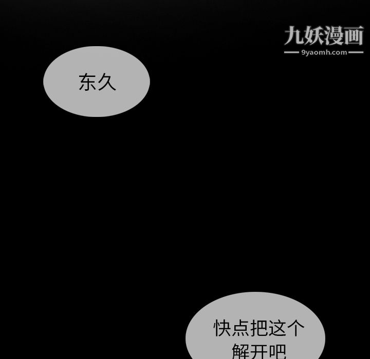 《如此可爱的间谍?》漫画 第7話