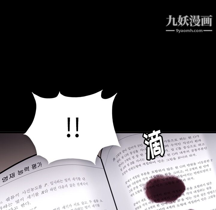 《如此可爱的间谍?》漫画 第7話