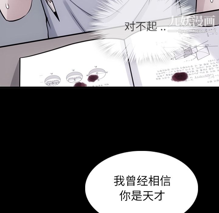 《如此可爱的间谍?》漫画 第7話