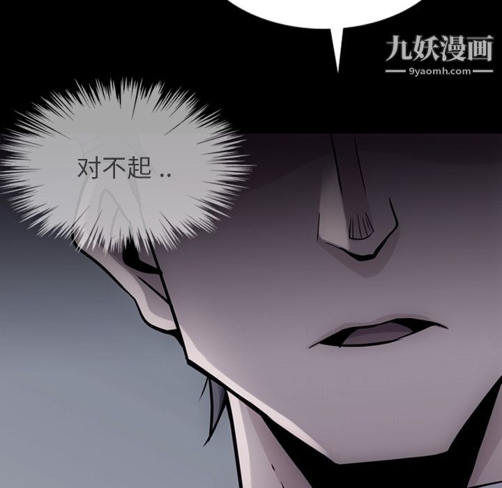 《如此可爱的间谍?》漫画 第7話