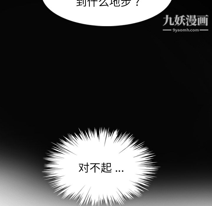 《如此可爱的间谍?》漫画 第7話