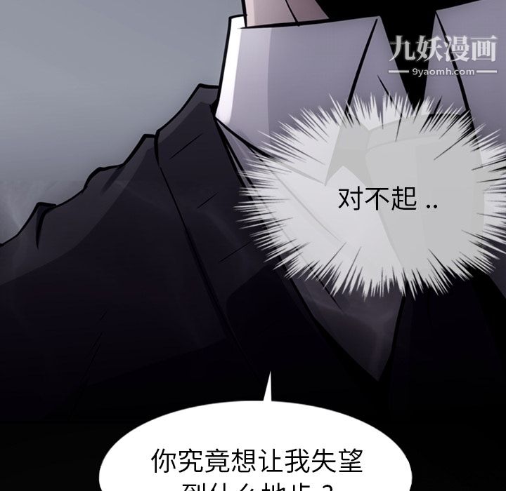 《如此可爱的间谍?》漫画 第7話