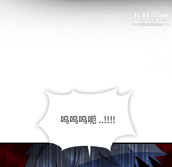 《如此可爱的间谍?》漫画 第7話
