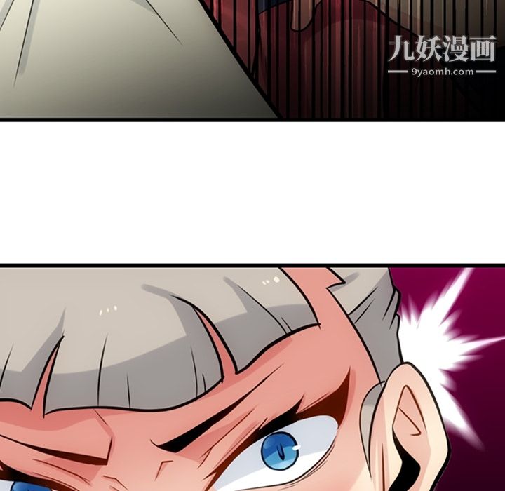 《如此可爱的间谍?》漫画 第7話