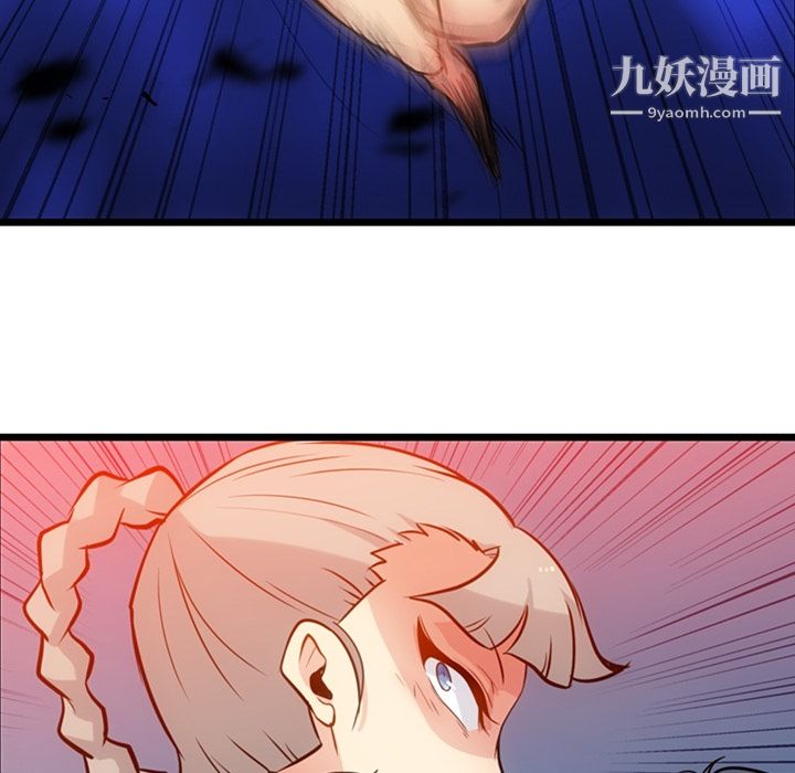 《如此可爱的间谍?》漫画 第8話