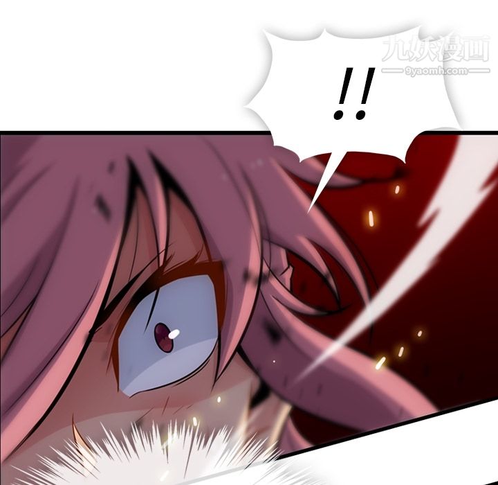 《如此可爱的间谍?》漫画 第8話