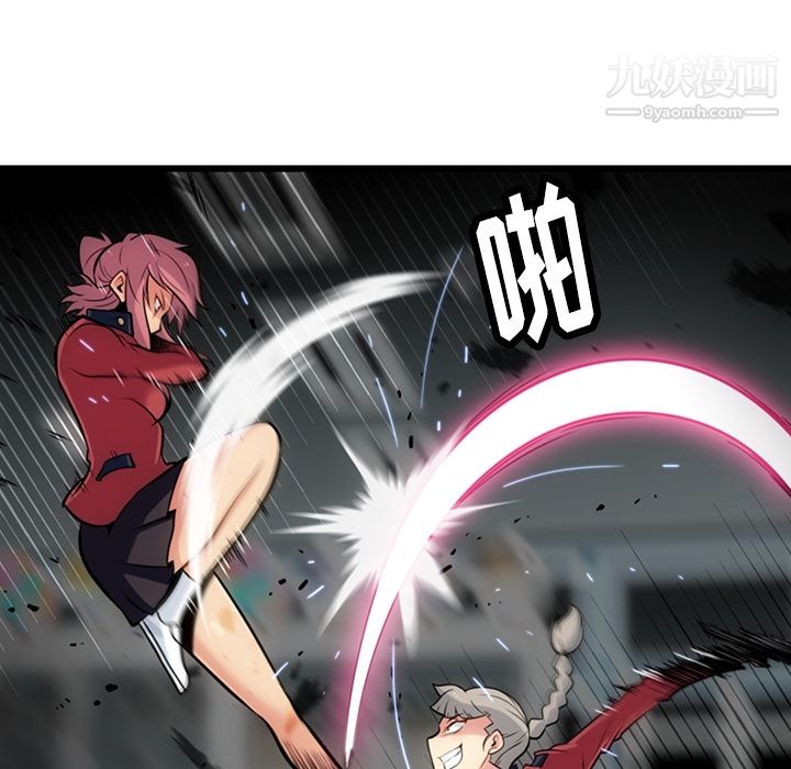 《如此可爱的间谍?》漫画 第8話