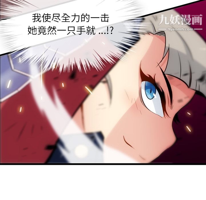 《如此可爱的间谍?》漫画 第8話