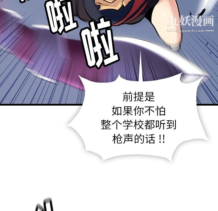 《如此可爱的间谍?》漫画 第8話