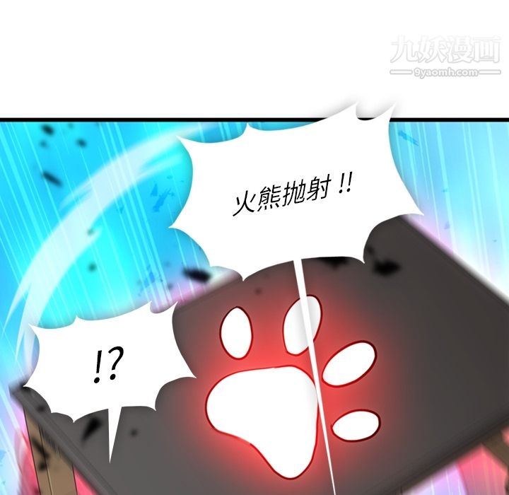 《如此可爱的间谍?》漫画 第8話