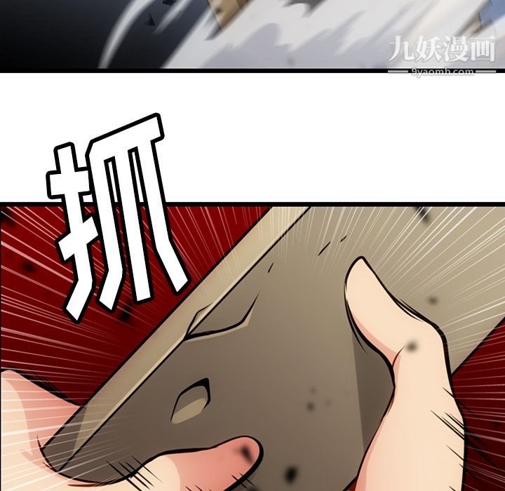 《如此可爱的间谍?》漫画 第8話