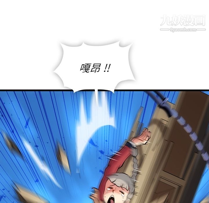 《如此可爱的间谍?》漫画 第8話