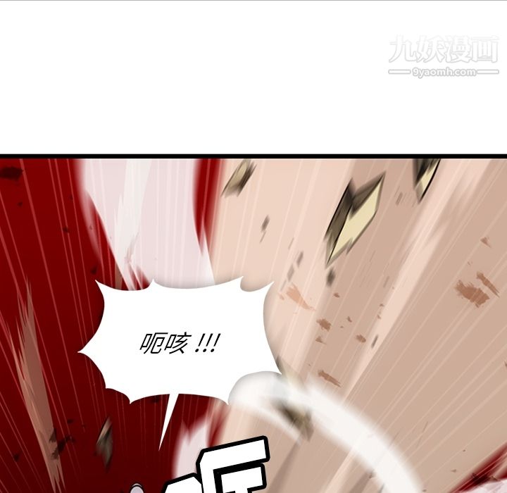 《如此可爱的间谍?》漫画 第8話