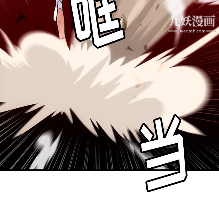 《如此可爱的间谍?》漫画 第8話