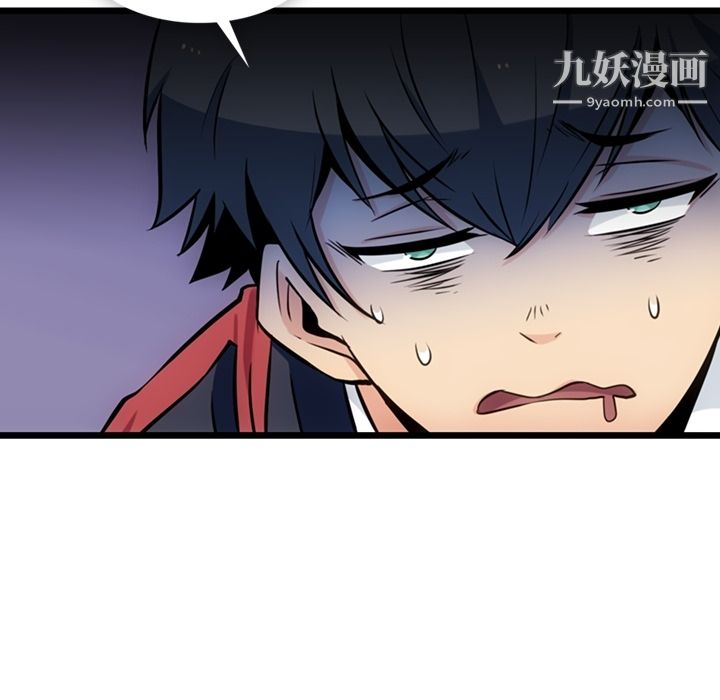 《如此可爱的间谍?》漫画 第8話