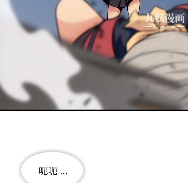 《如此可爱的间谍?》漫画 第8話