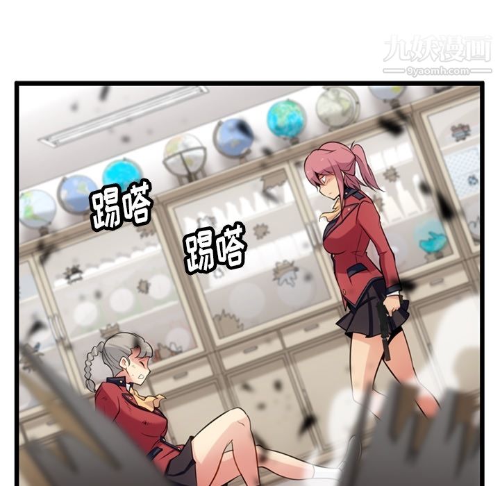 《如此可爱的间谍?》漫画 第8話