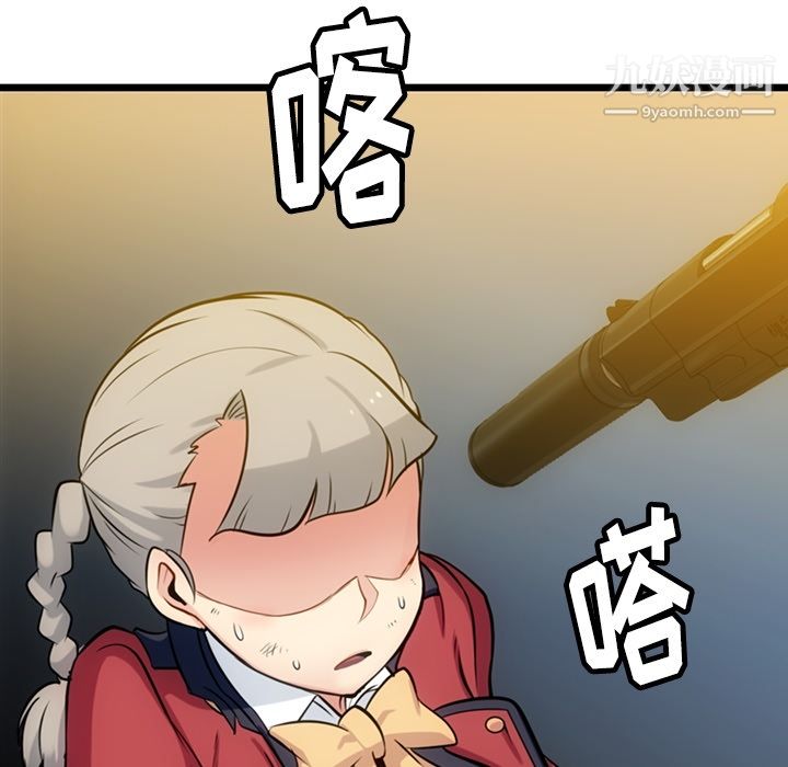 《如此可爱的间谍?》漫画 第8話