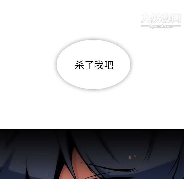 《如此可爱的间谍?》漫画 第8話