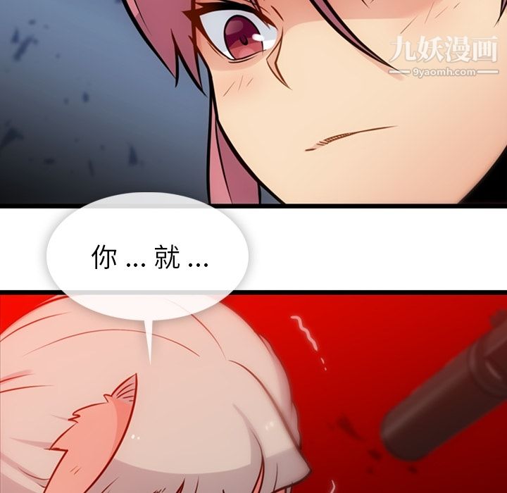 《如此可爱的间谍?》漫画 第8話