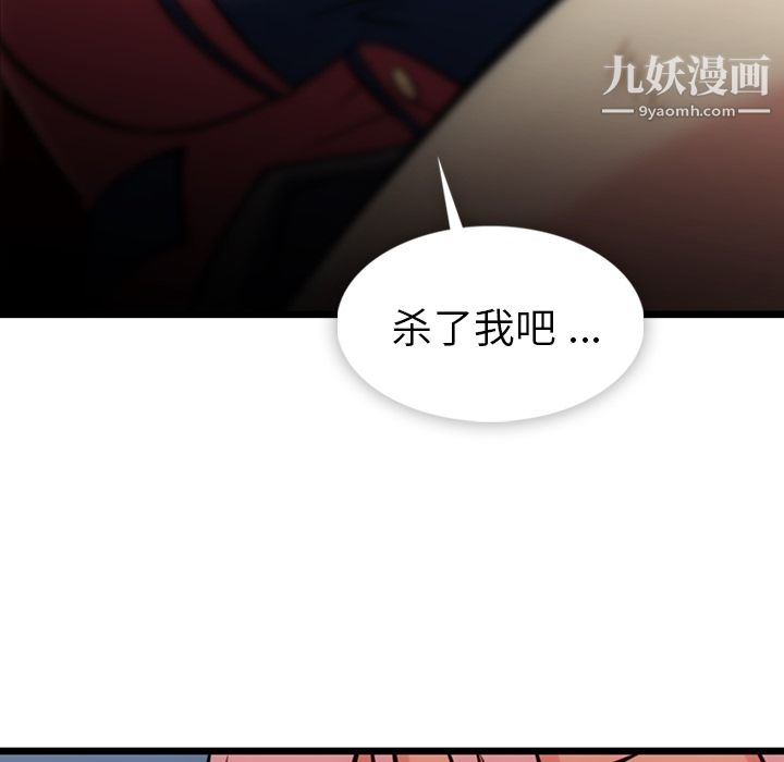 《如此可爱的间谍?》漫画 第8話