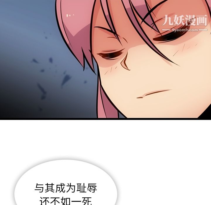《如此可爱的间谍?》漫画 第8話