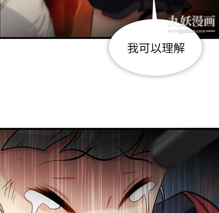 《如此可爱的间谍?》漫画 第8話