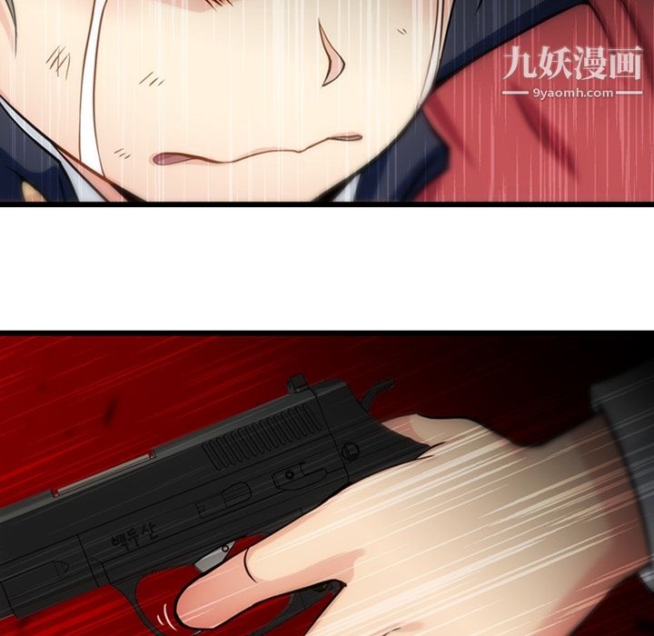 《如此可爱的间谍?》漫画 第8話