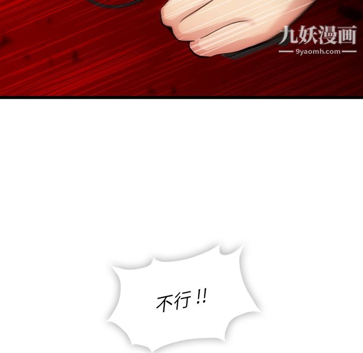 《如此可爱的间谍?》漫画 第8話