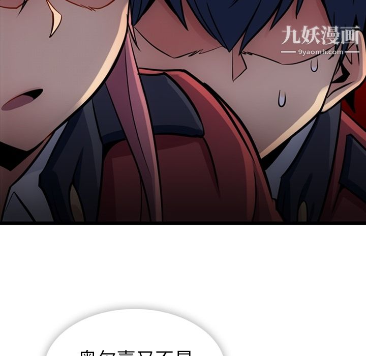 《如此可爱的间谍?》漫画 第8話