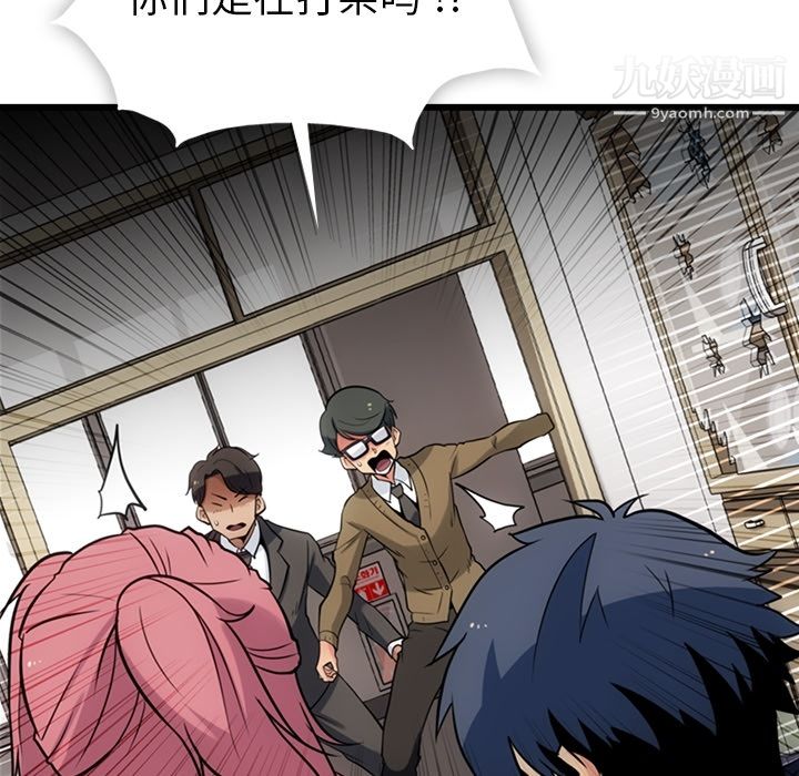 《如此可爱的间谍?》漫画 第8話