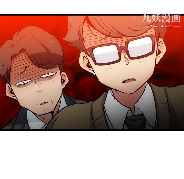 《如此可爱的间谍?》漫画 第8話