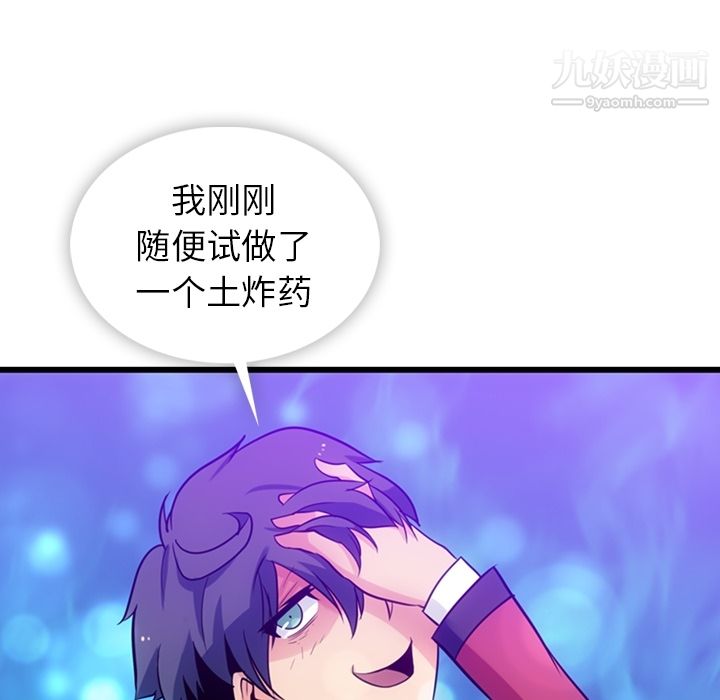 《如此可爱的间谍?》漫画 第8話